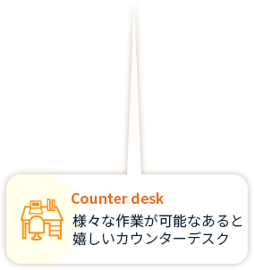 Counter desk 様々な作業が可能なあると 嬉しいカウンターデスク