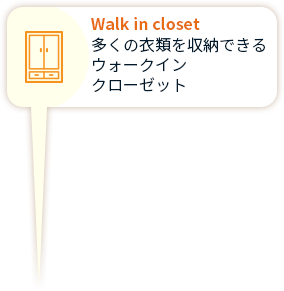 Walk in closet 多くの衣類を収納できる ウォークイン クローゼット