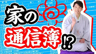 春風亭昇吉の『落語でわかる住宅性能評価』