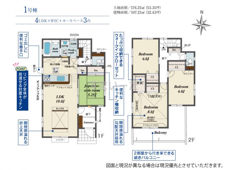 ブルーミングガーデン 富岡市内匠2棟-長期優良住宅-の見取り図