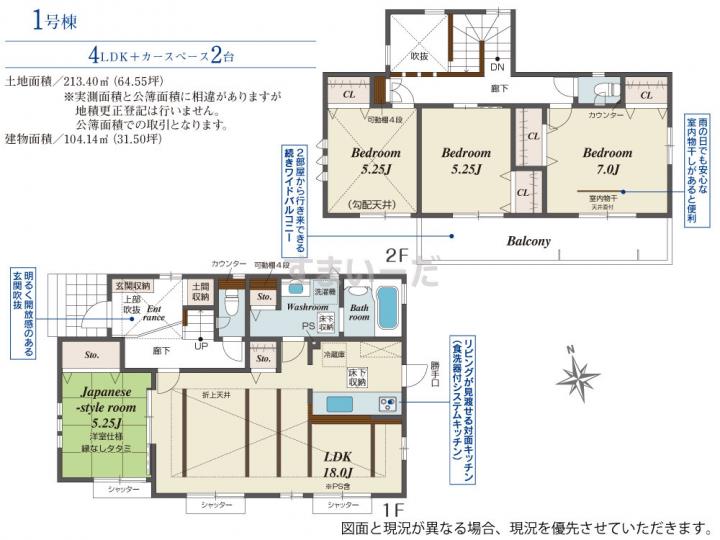 ブルーミングガーデン 野洲市近江富士3丁目1棟-長期優良住宅-の見取り図
