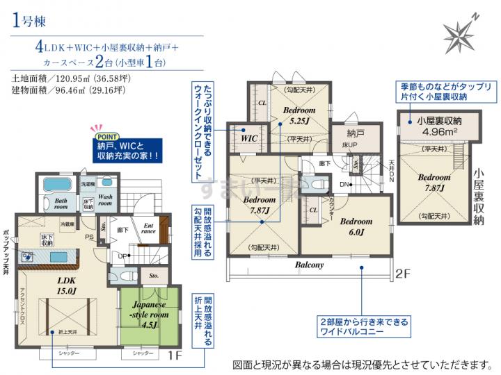 ブルーミングガーデン 立川・栄町-長期優良住宅の家-の見取り図
