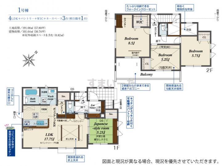 ブルーミングガーデン 仙台市太白区大谷地1棟-長期優良住宅-の見取り図