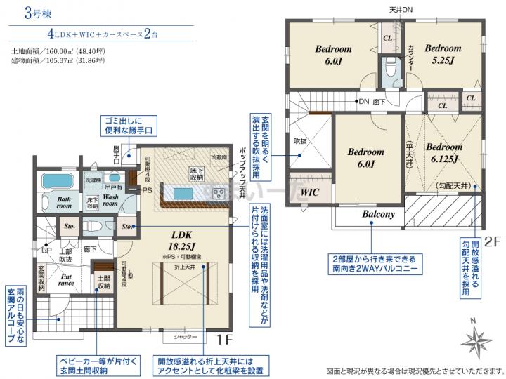 ブルーミングガーデン 名古屋市港区茶屋新田9期4棟-長期優良住宅-の見取り図