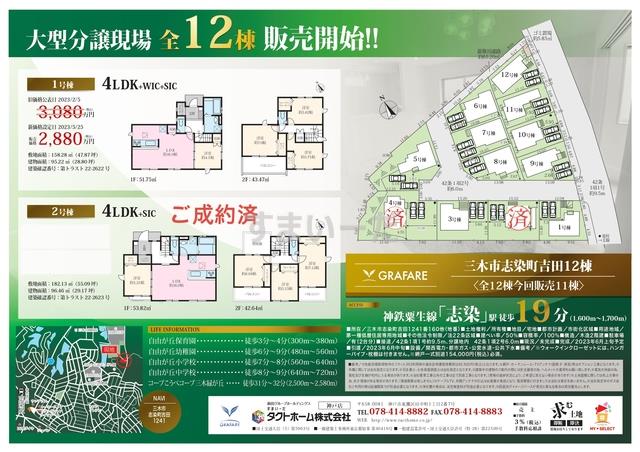 グラファーレ 三木市志染町吉田12棟-3期の見取り図