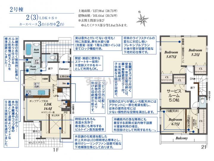 ブルーミングガーデン 沖縄市泡瀬2丁目2期3棟-長期優良住宅-の見取り図