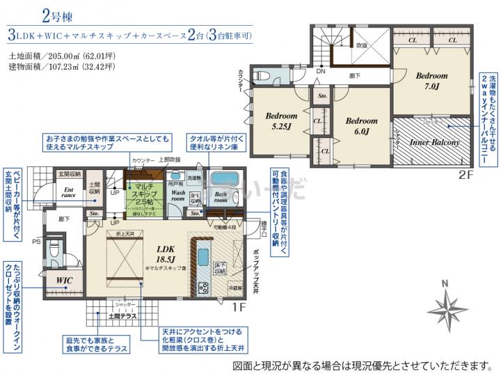 ブルーミングガーデン 名古屋市港区茶屋新田11期3棟-長期優良住宅-の見取り図