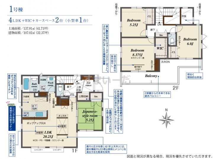 ブルーミングガーデン 鎌ケ谷市東道野辺2丁目1棟の見取り図