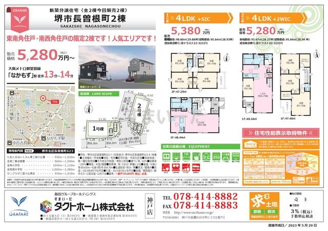グラファーレ 堺市長曽根町2棟の見取り図