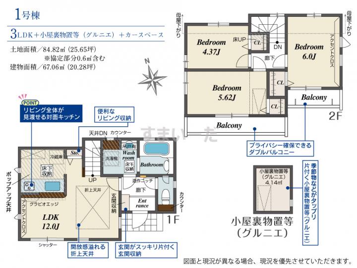 ブルーミングガーデン 府中市新町3丁目2棟の見取り図