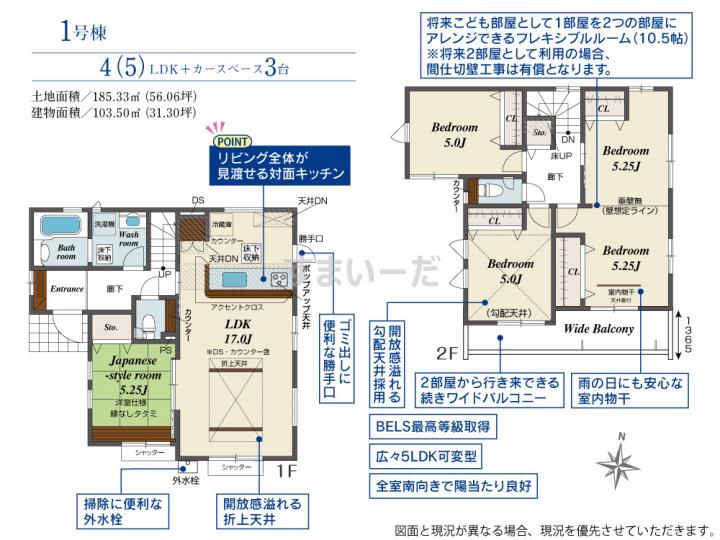 ブルーミングガーデン さいたま市岩槻区城南5丁目2棟の見取り図