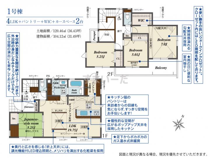 ブルーミングガーデン 松戸市久保平賀16棟の見取り図