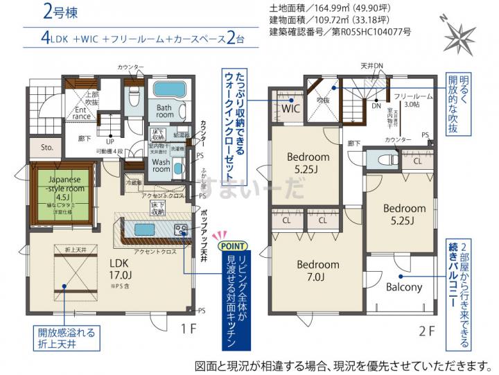ブルーミングガーデン 札幌市北区新琴似9条7丁目2棟の見取り図