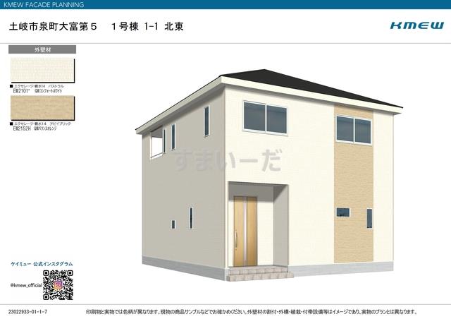 クレイドルガーデン 土岐市泉町大富 第5の外観②