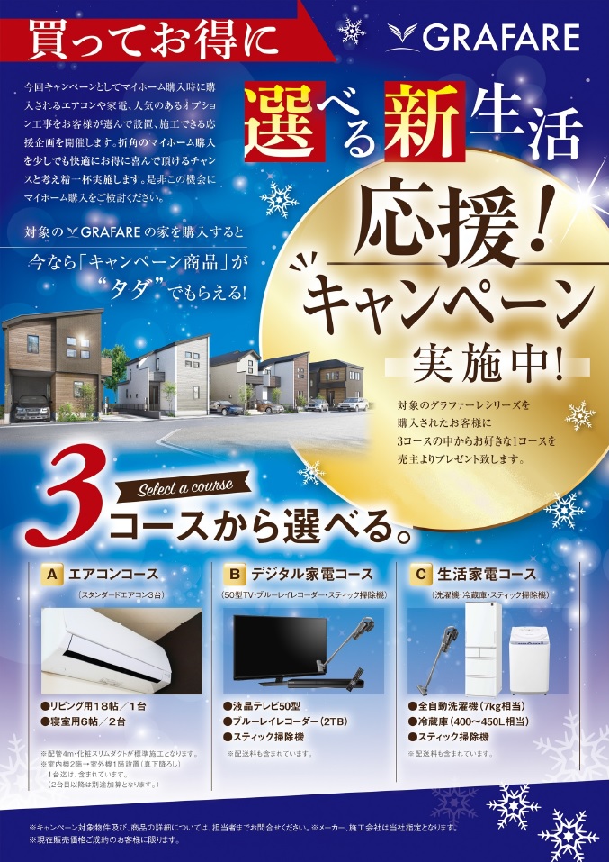 グラファーレ4149郡山市安積町１６期３棟の見取り図