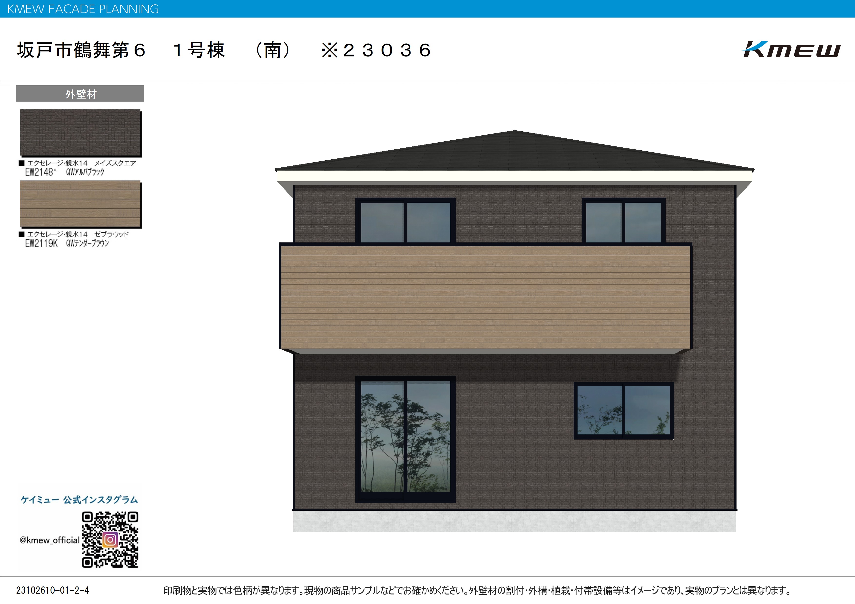 【外観イメージパース】坂戸市鶴舞第6-1号棟　2024年２月完成予定