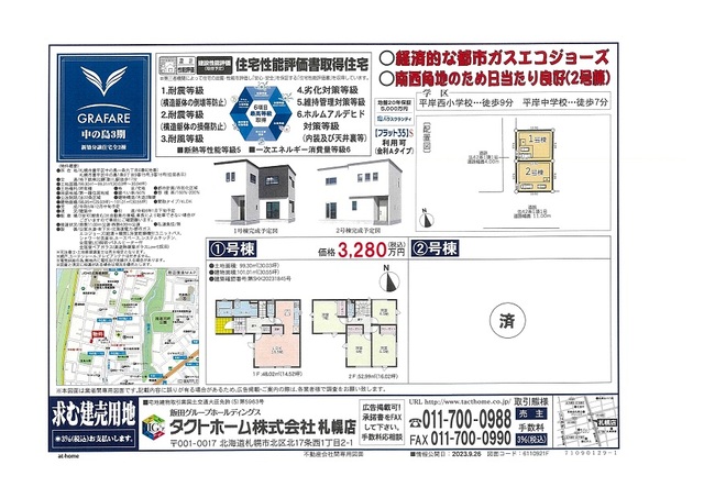 グラファーレ4151札幌市中の島３期２棟の見取り図