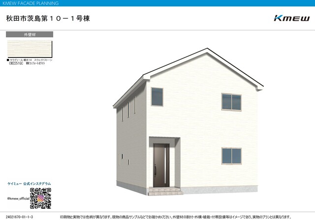 清潔感のある白い外観です♪