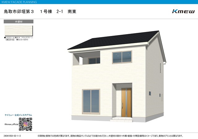 ①号棟イメージ画像