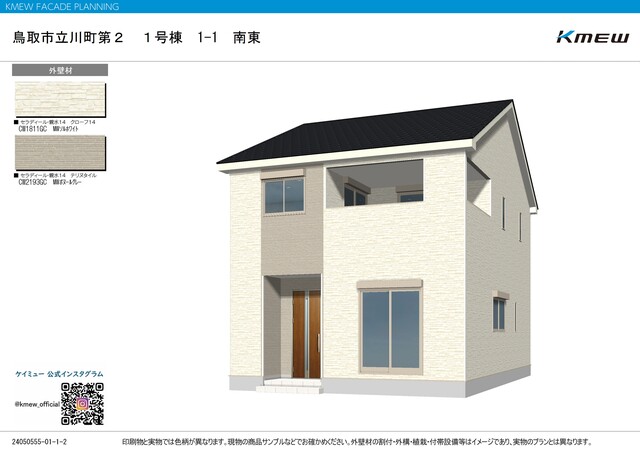 ①号棟イメージ画像