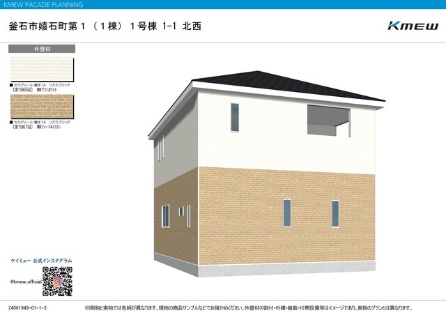 クレイドルガーデン釜石市嬉石町 第1の外観②