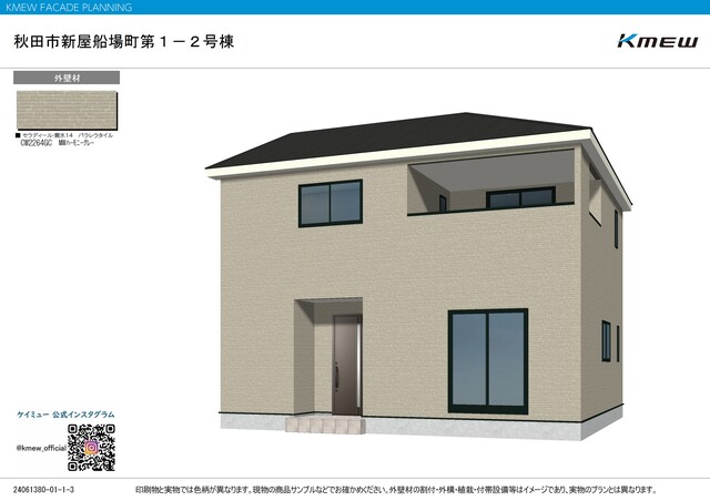 建築中の様子です♪（2024年9月下旬撮影）