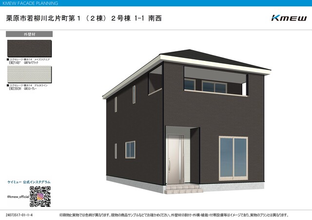 1号棟：外構工事中
完成物件が若柳川南にございます。
内覧にお越しください