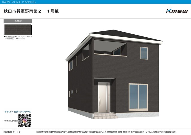 ブラックの外壁が目を引きます♪