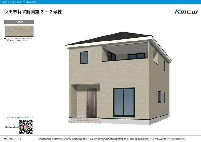 建築中の様子です♪（2024年9月下旬撮影）