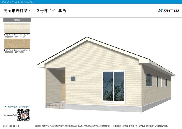 高岡市(富山県)の新築一戸建て(分譲住宅・建売)【すまいーだ】