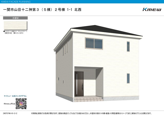 クレイドルガーデン一関市山目十二神 第3の外観②