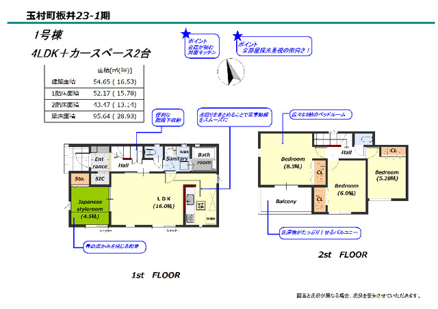 リナージュ玉村町板井　第１期の見取り図