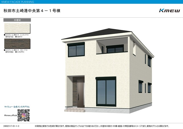 清潔感のある白い外壁です(^^♪