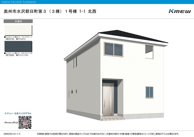 1号棟：完成予想図