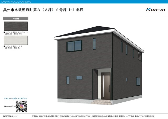 3号棟：完成予想図