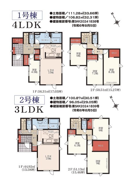 グラファーレ4251札幌市栄通３期２棟の見取り図