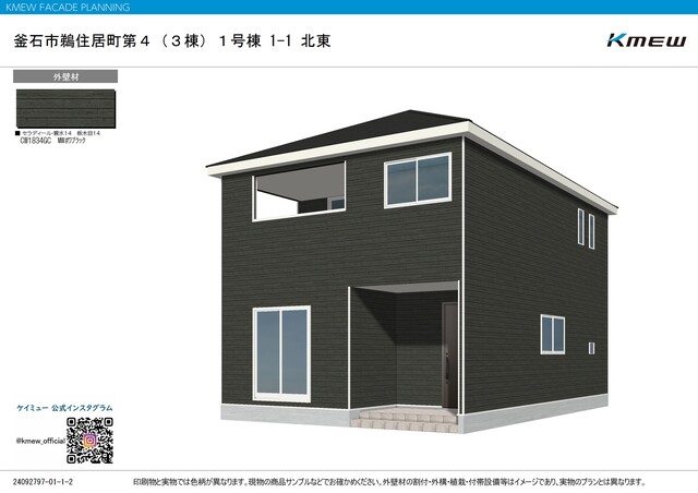 クレイドルガーデン釜石市鵜住居町 第4の外観②