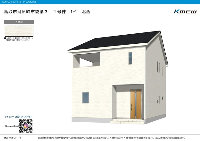 ①号棟イメージ画像