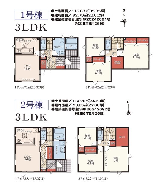 グラファーレ4251札幌市北郷１６期２棟の見取り図