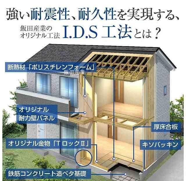 【耐久性】柱と基礎を固定する金物に当社オリジナルの「TロックII」を使用。柱固定金物の中でも非常に高い性能を持つ従来の「ホールダウン金物」の約2倍の強度で、台風などの強風への強い耐久性があります。