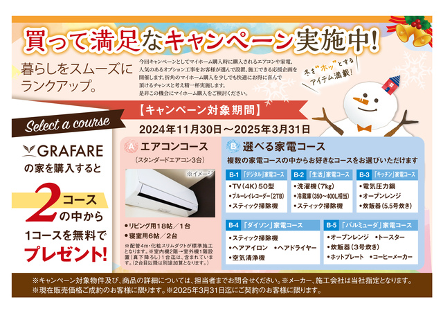 グラファーレ4293高知市介良乙８期１棟の外観②