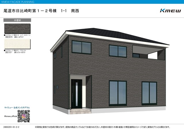 クレイドルガーデン尾道市日比崎町 第1の外観②