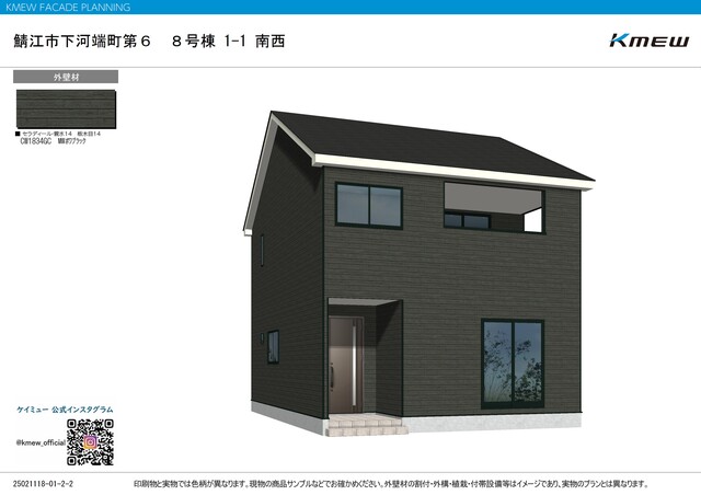 クレイドルガーデン鯖江市下河端町 第6の外観②