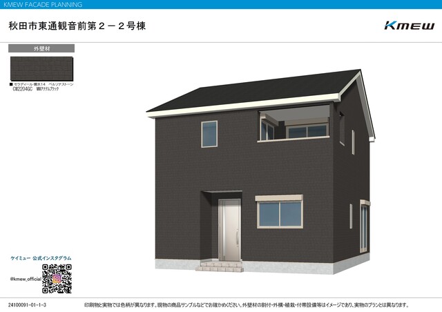 建築中の様子です♪（2024年10月下旬撮影）