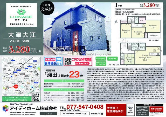 リナージュ大津市大江　第１期の見取り図