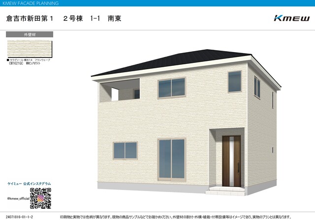 クレイドルガーデン倉吉市新田 第1の外観②