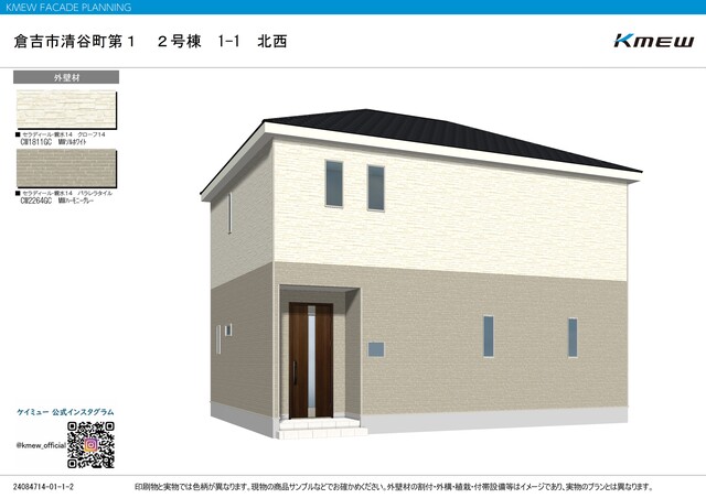 ③号棟イメージ画像