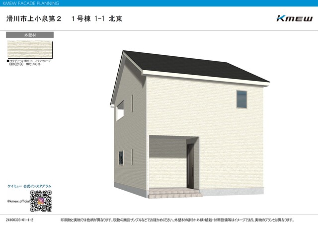 クレイドルガーデン滑川市上小泉 第2の外観②