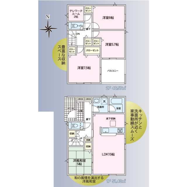 クレイドルガーデン塩尻市塩尻町 第8の見取り図