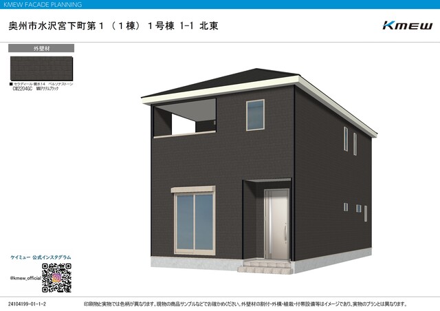 1号棟：完成予想図